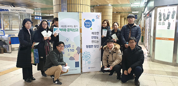 안양시 청렴 캠페인. (사진제공=안양시청)