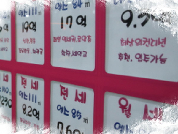 정부는 주택 임대차보호법 시행에 따라 새롭게 마련된 계약갱신청구권과 전·월세 상한제 등에 대해 민원이 크게 늘자 이에 대한 대책을 내놨다.(사진=중앙신문 자료실)