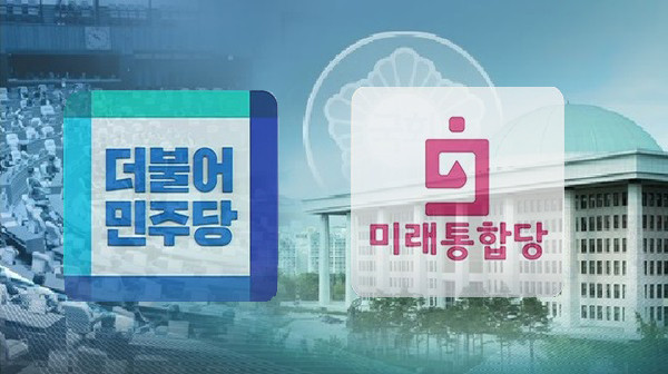 박근혜 전 대통령 탄핵국면 이후 약 4년 만에 집권여당인 더불어민주당과 제1야당인 미래통합당 지지율이 엎치락 뒤치락 하면서 2주 연속 민주당 지지도가 상승곡선을 그리고 있는 것으로 나타났다. (사진=중앙신문DB)