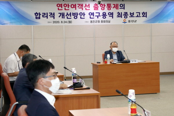 옹진군은 24일 군청 6층 중회의실에서 ‘연안여객선 출항통제의 합리적 개선방안 연구용역 최종보고회’를 개최했다고 밝혔다. (사진제공=옹진군청)