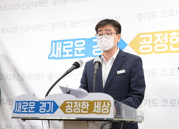 지난 21일 최원용 경기도 기획조정실장이  오전 도청 브리핑룸에서 2020년도 제2회 추가경정예산 편성안에 대해 설명하고 있다. (사진제공=경기도청)