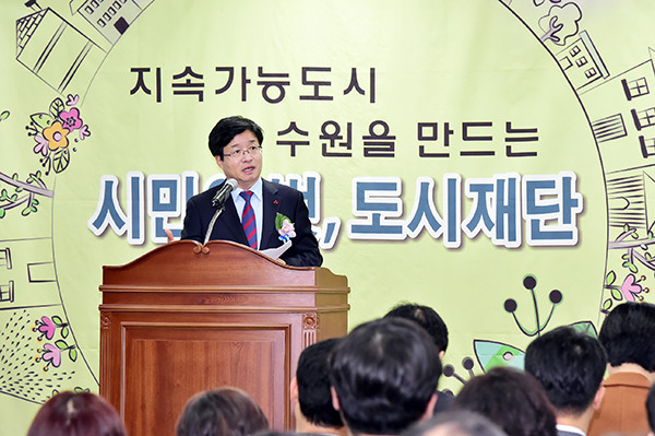 2016년 12월 수원시지속가능도시재단 비전 선포식 당시 염태영 수원시장이 인사말을 하고 있다. (사진제공=수원시청)