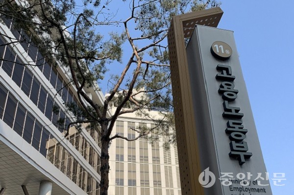 고용노동부는 25일 국무회의에서 이런 내용의 고용보험법 시행령 개정안을 의결, 오는 28일부터 시행한다고 밝혔다. (사진=중앙신문 자료사진)