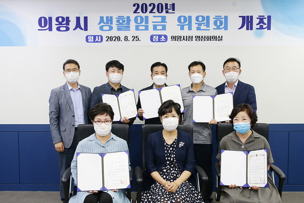 의왕시는 25일 시청 영상회의실에서 열린 ‘의왕시 생활임금 위원회’에서 내년도 생활임금을 결정했다. (사진제공=의왕시청)