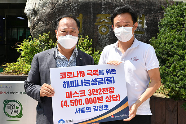 양평군은 지난 21일 에스아이텍에서 마스크 3000매를, 25일에는 서종면 김정호씨가 마스크 3만2000매를 기탁했다고 밝혔다. (사진제공=양평군청)