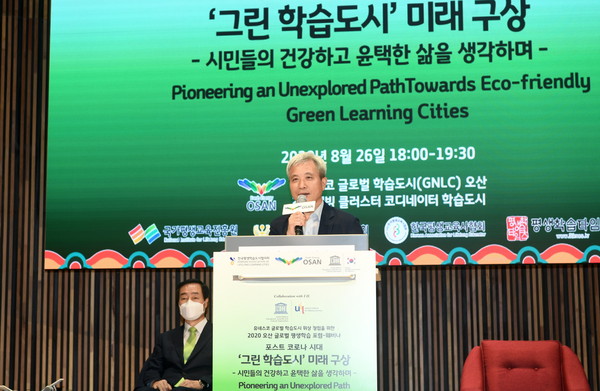 지난 26일에 열린 ‘2020 오산 글로벌 평생학습 포럼(웨비나)’에서 곽상욱 시장이 오프닝 발표를 하고 있다. (사진제공=오산시청)