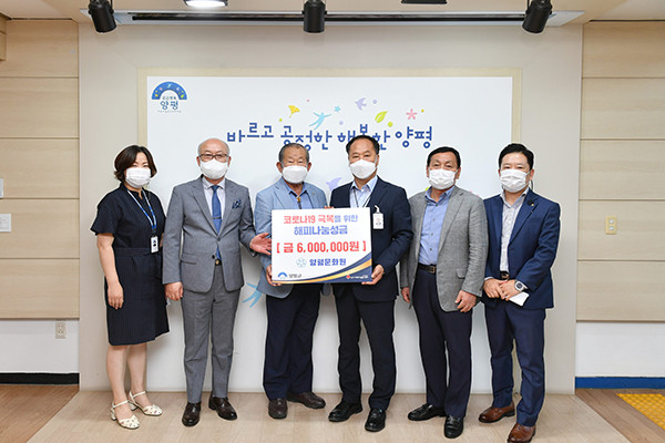 양평문화원이 지난 26일 신종 코로나바이러스 감염증(코로나19) 확산 방지를 위한 성금 600만원을 기탁 했다. (사진제공=양평군청)