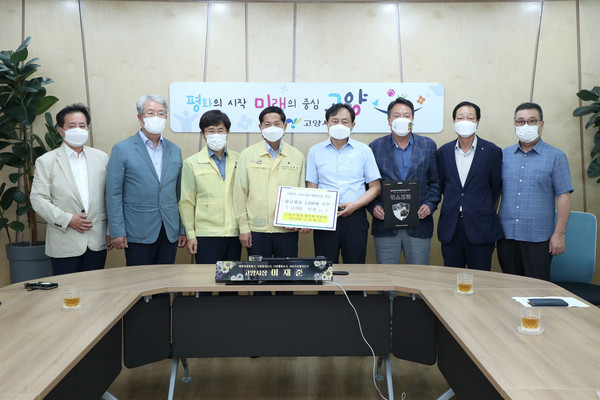 고양시충청향우회연합회와 항균필름을 제조·판매하는 키스크린이 고양시에 향균필름 1000매를 기부했다. (사진제공=고양시청)