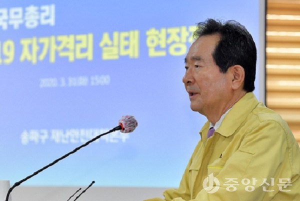 정세균 국무총리는 28일 오전 정부서울청사에서 코로나19 대응 중앙재난안전대책본부 회의를 주재하고 "수도권에서 시행 중인 2단계 거리두기는 한 주 연장되고 더 강화된다"고 밝혔다. (사진=중앙신문 DB)