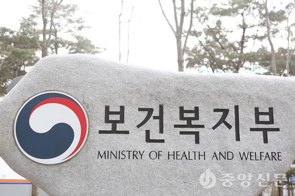 보건복지부는 27일 건강보험정책심의위원회를 열어 2021년 건강보험료율을 2.89% 인상하기로 결정했다고 28일 밝혔다. (사진=중앙신문 DB)
