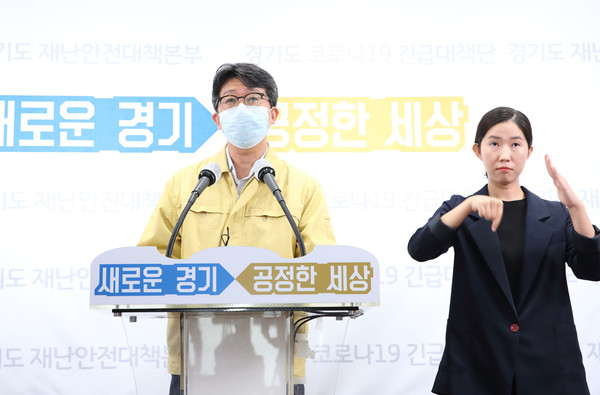 코로나19 확진자가 병상배정 이전에 가정에서 대기하고 시간을 효과적으로 관리하는 홈케어시스템이 본격 운영된다. 임승관 경기도 코로나19 긴급대책단 공동단장은 28일 정례브리핑에서  “경기도는 확진자 치료병상 확보 문제가 가시화 되고 있는 시점을 사전에 예측하고 홈케어시스템을 준비해왔다”며 “확진 판정을 받고도 병상이 없어 대기하는 환자들의 걱정과 불편함이 없도록 만전을 다하겠다”고 밝히고 있다. (사진제공=경기도청)