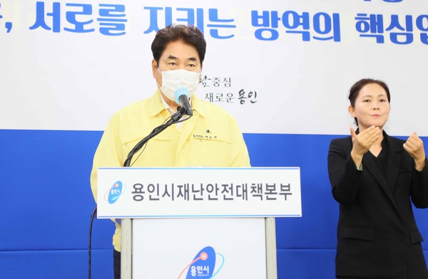 백군기 용인시장은 28일 시청 브리핑룸에서 온라인 시민과의 대화를 통해 이 같은 내용을 중심으로 정부의 강화된 2단계 사회적 거리두기에 따른 시의 대응책을 발표했다. (사진제공=용인시청)