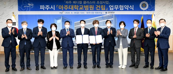파주시는 지난 28일 아주대학교와 ‘아주대병원 건립을 위한 업무협약’을 체결하고, 시민들의 간절한 염원이 담긴 대학병원을 건립키로 합의했다. (사진제공=파주시청)