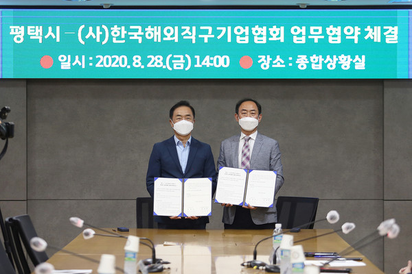 지난 28일, 평택시청 종합상황실에서 개최된 평택항 전자상거래 화물 증대 및 유관업체 유치를 위한 업무협력 협약을 체결했다. (사진제공=평택시청)