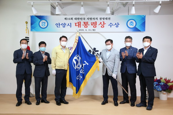 (사진제공=안양시청)