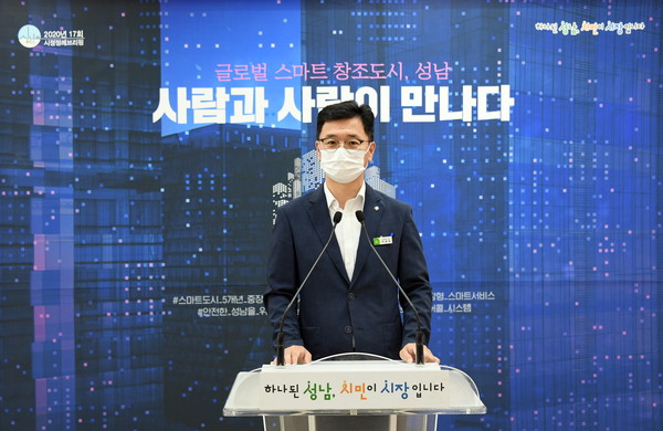 성남시는 ‘5G기반 공공장소 비대면 방역서비스’를 구축한다고 31일 밝혔다. 차광승 스마트도시과장이 시정브리핑을 하고있다 (사진제공=성남시청)