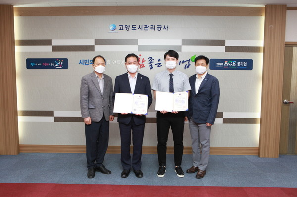 고양도시관리공사는 지속적인 경영혁신을 통해 행정안전부에서 주관하는“2019년 지방공기업 발전 유공 포상”에서 지방공기업 혁신 우수 기관으로 선정돼 행정안전부 장관 표창을 수상했다. (사진제공=고양도시관리공사)