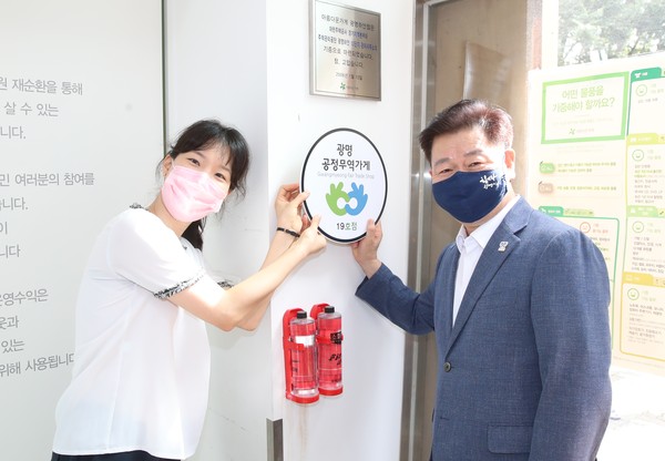 광명시는 지난 28일 공정무역가게 현판식을 가졌다. (사진제공=광명시청)