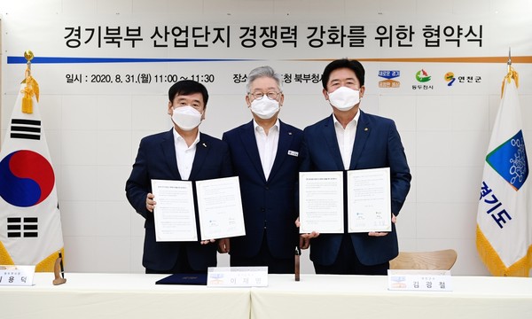 이재명 지사와 최용덕 동두천시장, 김광철 연천군수는 31일 북부청사 상황실에서 경기북부지역 산업단지 경쟁력 강화를 위한 업무협약을 체결했다. (사진제공=경기도청)