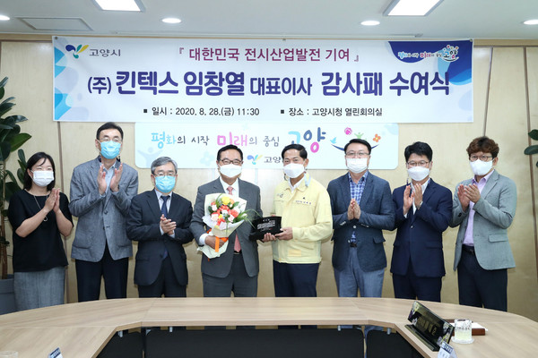 고양시는 킨텍스 임창열 대표이사에게 재임기간 전시산업 발전에 기여한 공로로 감사패를 수여했다. (사진제공=고양시청)