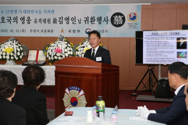 장덕천 부천시장이 故김영인 대원 귀환 행사에서 위로 인사말을 하고 있다. (사진 = 부천시)