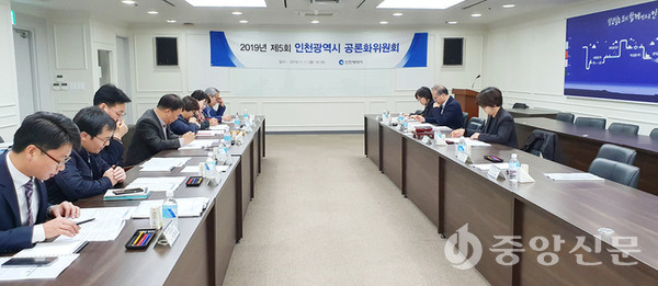 지난 11일 열린 제5회 인천시 공론화위원회에서는 앞서 논의해 온 공론화 모델설계안 및 추진위원회 구성안 제안과 토의가 진행됐다. (사진=인천시)