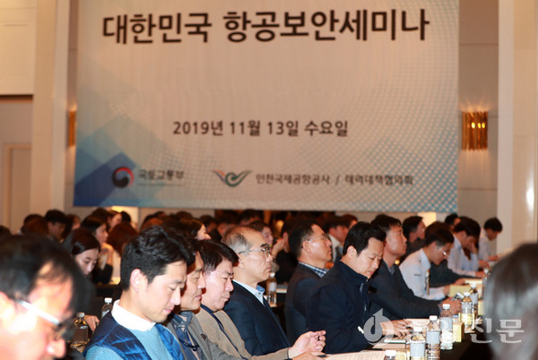 13일 인천 파라다이스시티호텔 컨벤션센터에서 ‘제15회 대한민국 항공보안 세미나’가 개최되고 있다. (사진=인천공항공사)