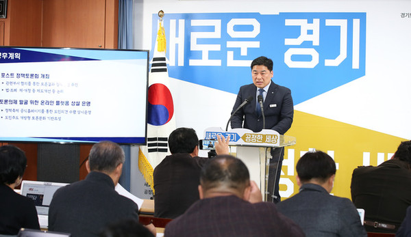 서남권 경기도 소통협치국장은 19일 도청에서 브리핑을 열고 ‘제1회 경기도민 정책축제-나의 경기도’ 실행계획을 발표했다. (사진=경기도청)