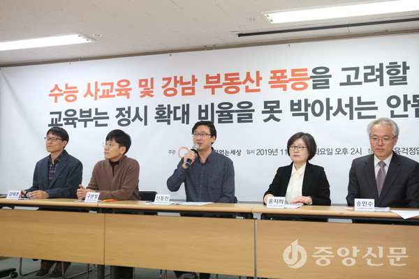 사교육걱정없는세상이 26일 교육부의 ‘대입 공정성 강화 방안’에 대한 ‘긴급 제안’ 기자회견을 하고 있다. (사진 = 장민호 기자)