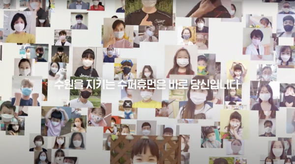 코로나19 예방을 위한 홍보 영상 ‘마스크가 답이다!’를 수원시 공식 유튜브 채널 장면. (사진제공=수원시청)