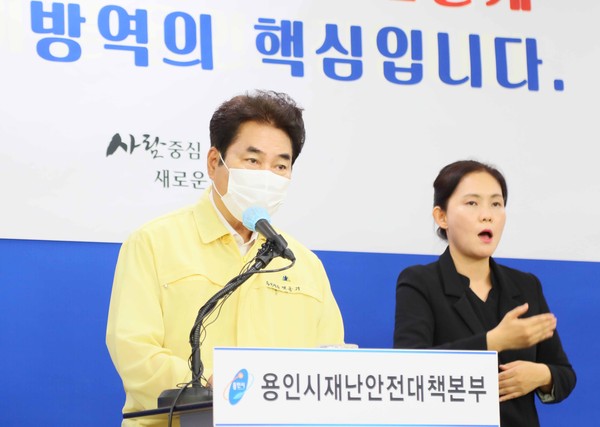 백군기 용인시장은 1일 시청 브리핑룸에서 삼성물산 ‘국제경영연구소’와 SK그룹의 ‘SK아카데미’, 남사면의 한화생명 ‘라이프파크 연수원’이 코로나19 경증환자를 위한 생활치료센터로 지정됐다고 전했다. (사진제공=용인시청)