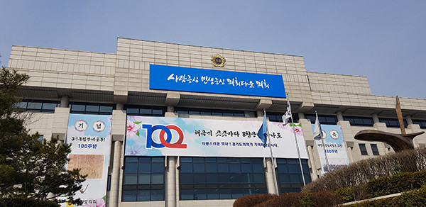경기도의회 더불어민주당은 “전당대회에서 더불어민주당의 새로운 지도부로 선출된 이낙연 대표와 5명의 최고위원들께 축하드리며, 경선과정에서 약속했던 것처럼 국민을 위해 헌신할 것을 당부드린다”고 밝혔다. 사진은 경기도의회 전경. (사진=중앙신문DB)