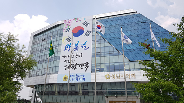 성남시의회는 오는 3일부터 7일까지 제257회 임시회를 개최한다. 사진은 성남시의회 전경. (사진=중앙신문DB)