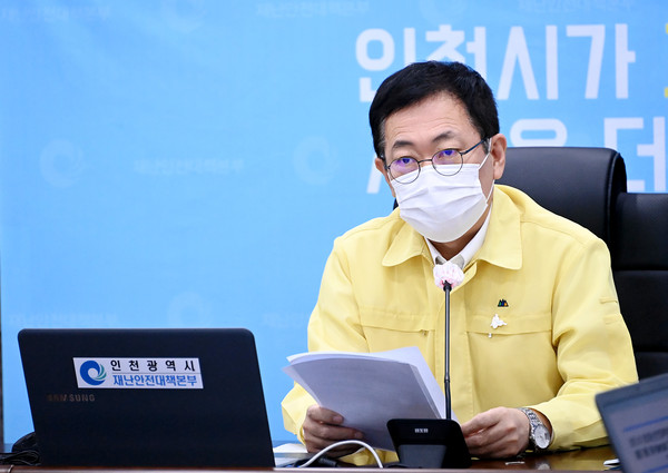 박남춘 인천광역시장이 2일 시청 재난안전대책본부에서 열린 '코로나19 대응상황 일일점검 회의'에서 군수·구청장들과 코로나19 대응상황을 점검하고 있다. (사진제공=인천시청)