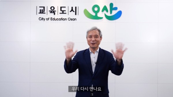 시는 코로나19로 세계 각국의 물리적 이동이 제한된 가운데 코로나19 극복의 염원과 응원메시지를 담은 영상을 제작해 국내·외 자매도시에 전달했다. (사진제공=오산시청)