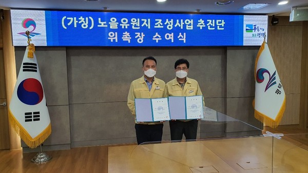 지난 2일 평택시는 ‘(가칭)노을유원지 조성사업’의 협업체계 구축과 추진동력 확보를 위한 추진단을 구성하고,  발대식을 가졌다. (사진제공=평택시청)