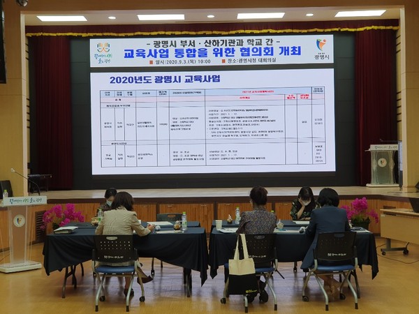 광명시는 현재 각 부서에서 산발적으로 운영되고 있는 각종 교육 사업을 정리하고 학생들의 반응이 좋은 사업은 확대하는 등 통합 운영할 계획이다. (사진제공=광명시청)