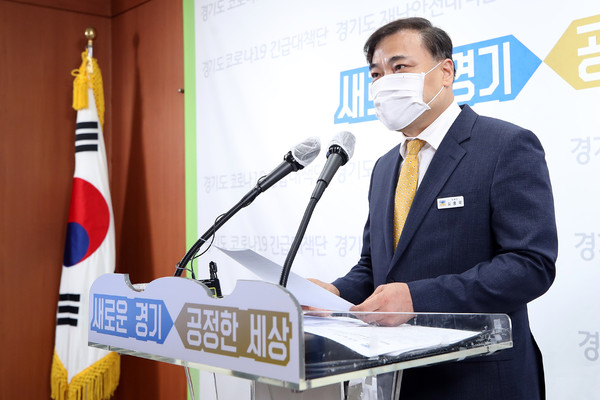 3일 김홍국 경기도청 대변인이 토지취득허가구역 지정 관련 비대면 온라인 브리핑을 하고 있다. (사진제공=경기도청)