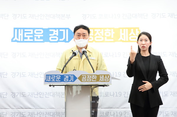 4일 김재훈 경기도 보건국장이 온라인 브리핑 방식으로 코로나19 긴급대책단 정례브리핑을 하고있다. (사진제공=경기도청)