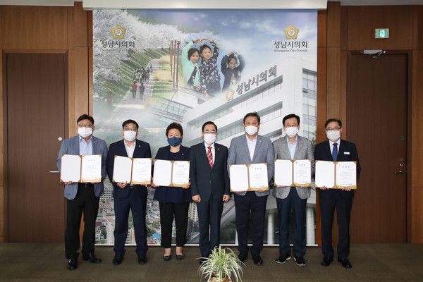 성남시의회는 지난 3일 공적심사위원회 위원 위촉장 수여식을 열고, 제8대 후반기 첫 공적심사위원회 회의를 개최했다. (사진제공=성남시의회)