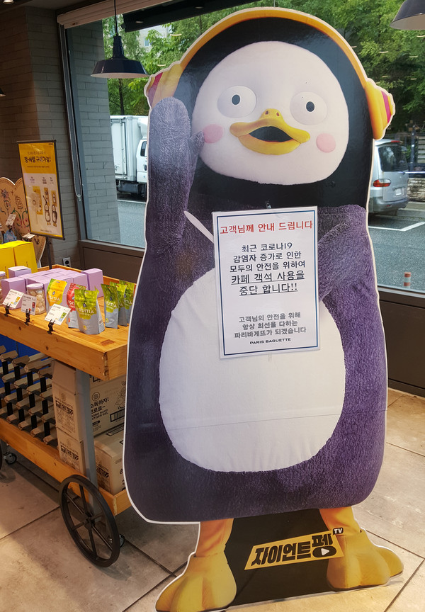 최근 코로나19 증가로 카페 객석 사용을 중단한다는 문구가 입구에 (사진=)