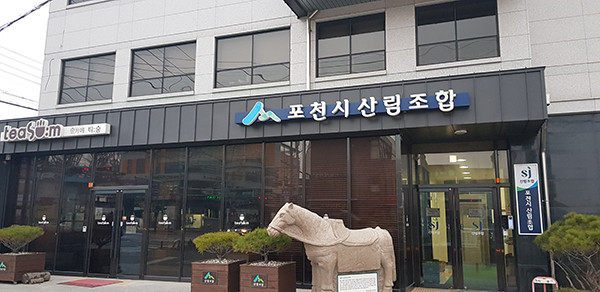 포천시산림조합 임업경영체등록으로 찾아가는 행정업무 지원에 나섰다. (사진=중앙신문DB)