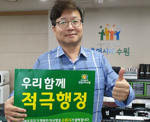 수원시 모든 공직자가 7일부터 9일까지 온라인으로 ‘적극행정 실천’을 다짐한다. 사진은 수원시청 전경 (사진제공=수원시청)