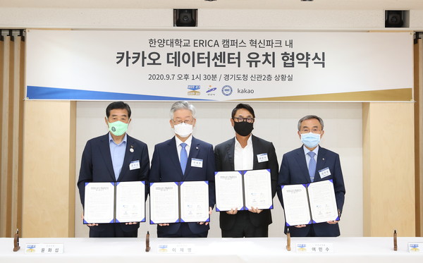 7일 오후 경기도청 신관 2층 상황실에서 진행된 카카오 데이터센터 유치 협약식이 끝나고 이재명 경기도지사와 참석자들이 기념사진을 촬영하고있다. (사진제공=경기도청)