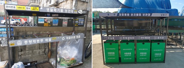 남동구는 재활용 분리배출 보관대 중 훼손되거나 미관을 해치는 시설을 일제 정비한다고 8일 밝혔다. 사진은 정비 전후. (사진제공=남동구청)