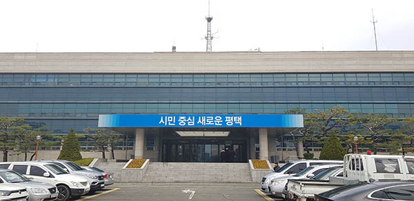 평택시는 분양권 거래가 많은 아파트 거래 신고에 대한 정밀조사와 관내 중개사무소를 대상으로 지도점검 할 예정이다. 사진은 평택시청 전경 (사진=중앙신문 DB)