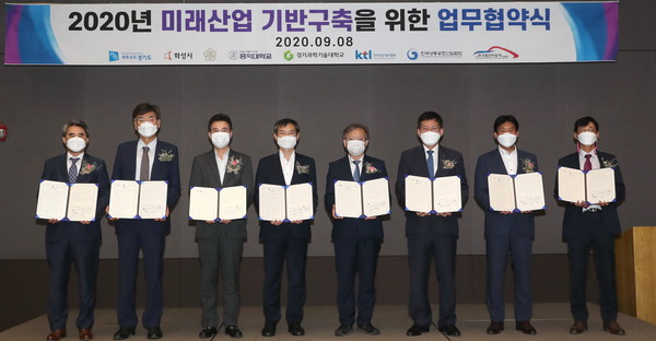 8일 오후 화성시 신텍스 컨벤션 2층에서 2020년 미래산업 기반구축을 위한 업무 협약식을 가졌다. (사진제공=화성시청)