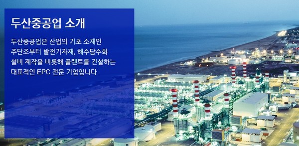 두산중공업은 국제핵융합실험로(ITER) 국제기구와 가압기 공급 계약을 체결했다고 이날 전했다.(사진=두산중공업)