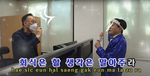 김영준 홍보담당관(왼쪽)과 진형덕 팀장이 카메오형으로 미니 퍼포먼스를 직접 연출하며 흥미를 돋구고 있는 모습. (사진=유튜브 캡처)