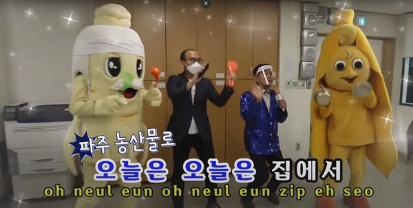 진형덕 뉴미디어팀장과 강영도 언론팀장(왼쪽)이 파주 농산물로 분장한 마스코트와 함께 율동을 선보이며 기염을 토하고 있는 모습. (사진=유튜브 캡처)